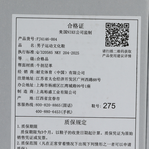 NIKE耐克2026男子AIR FORCE 1 '07休闲FJ4146-004