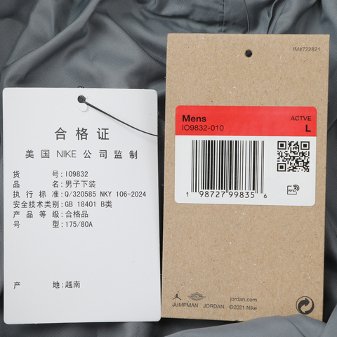 JordanJordan2026男子AS M J BRK VT TRACK PNT梭织长裤IO9832-010