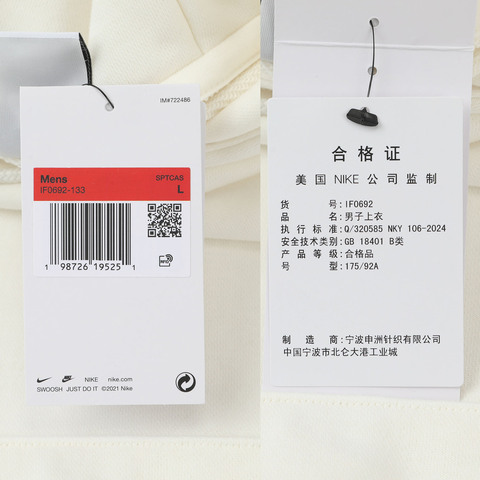 NIKE耐克2026男子AS M NK CLUB FT HDY JDI针织连帽卫衣IF0692-133