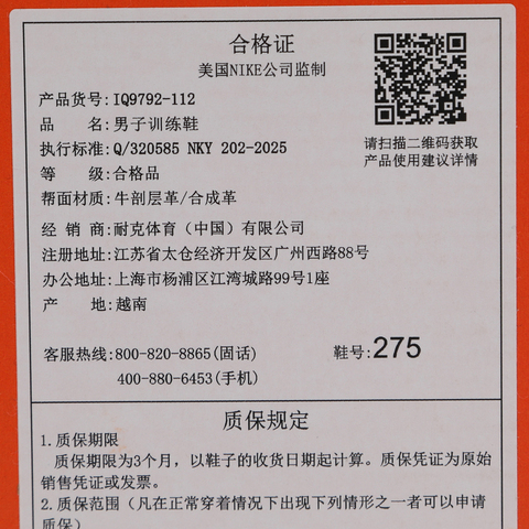 NIKE耐克2026男子AIR MONARCH IV男训IQ9792-112