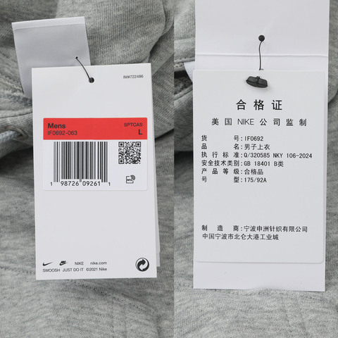 NIKE耐克2026男子AS M NK CLUB FT HDY JDI针织连帽卫衣IF0692-063