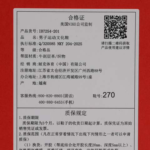 NIKE耐克2026男子NIKE TERRA MANTA SDE休闲IB7254-201