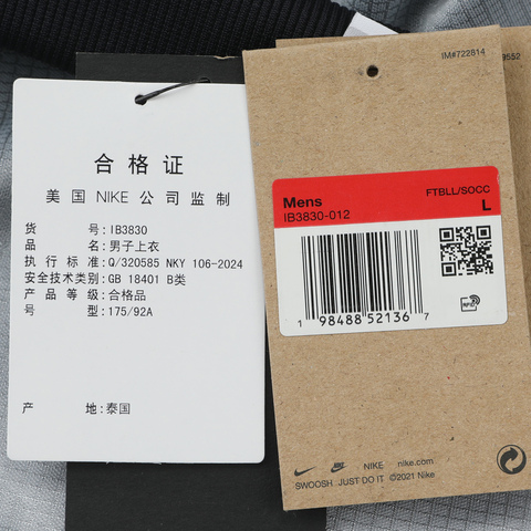 NIKE耐克2026男子CFC M NK AU GOALKEEPER SHIRT针织无领长TIB3830-012