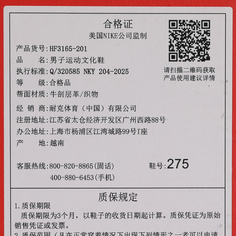 NIKE耐克2026男子NIKE FIELD GENERAL休闲HF3165-201