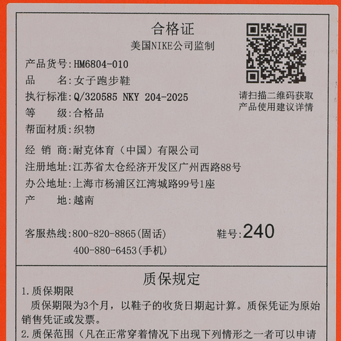 NIKE耐克2026女子W NIKE VOMERO 18跑步HM6804-010