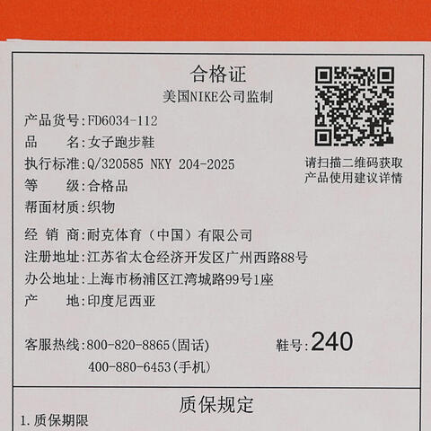 NIKE耐克2026女子WMNS NIKE QUEST 6跑步FD6034-112