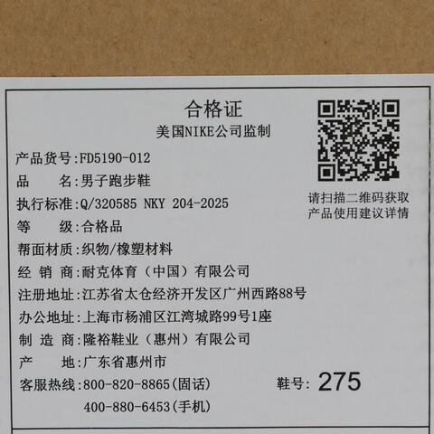 NIKE耐克2026男子NIKE ZOOMX ZEGAMA TRAIL 2户外FD5190-012