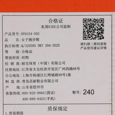 NIKE耐克2026女子W NIKE VOMERO PLUS跑步HV8154-502