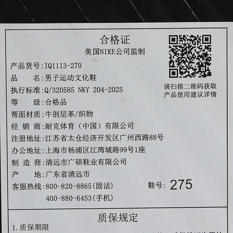 JordanJordan2026男子JORDAN TRUNNER O/S乔丹IQ1113-270