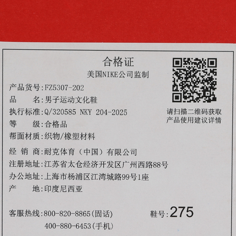 NIKE耐克2026男子NIKE AIR MAX PHOENIX休闲FZ5307-202