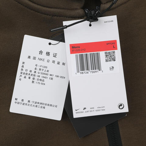 NIKE耐克2026男子AS M NK TCH FLC ERGO FZ针织连帽外套IF1320-212