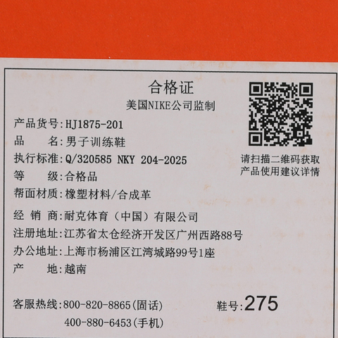 NIKE耐克2026男子M NIKE METCON 10男训HJ1875-201