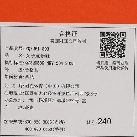 NIKE耐克2026女子W PEGASUS PLUS跑步FQ7261-503