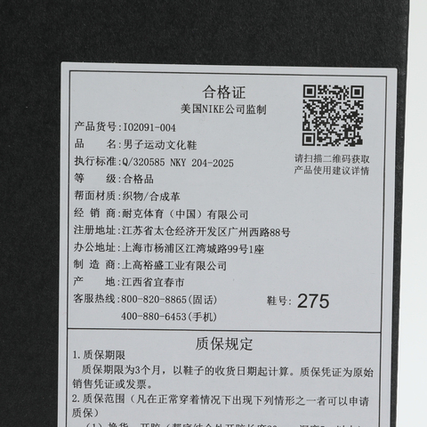 JordanJordan2026男子JORDAN TRUNNER FLOW乔丹IO2091-004