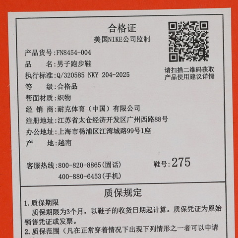 NIKE耐克2026男子ZOOM FLY 6跑步FN8454-004