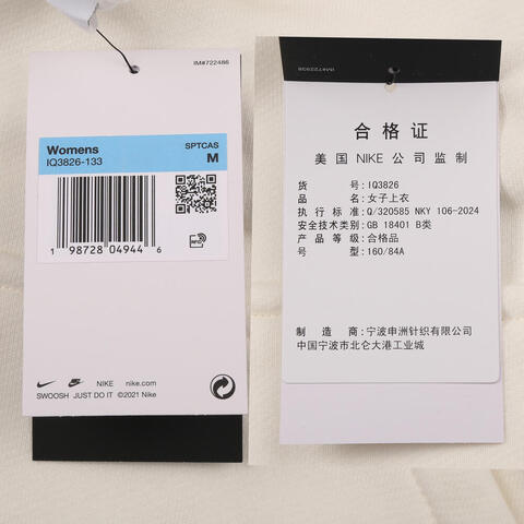 NIKE耐克2026女子AS W NSW FLC OS PO HD CNY针织连帽卫衣IQ3826-133