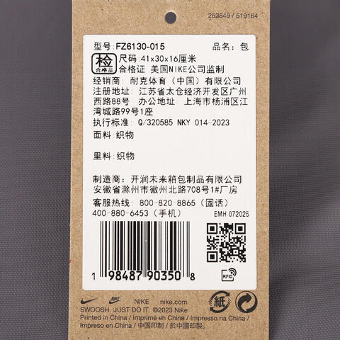 NIKE耐克2026中性NK NSW COMMUTE TOTE单肩包FZ6130-015