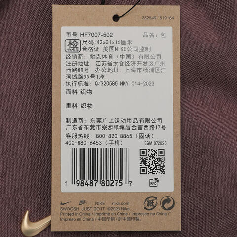 NIKE耐克2026中性NK AURA BKPK双肩包HF7007-502