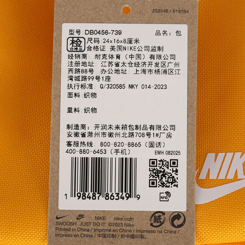 NIKE耐克2026中性NK HERITAGE CROSSBODY腰包DB0456-739