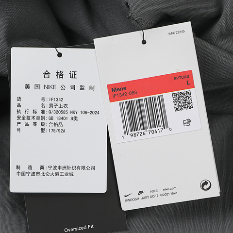 NIKE耐克2026男子AS M NK TCH SHORI MM UTLTY HDI针织连帽卫衣IF1342-068