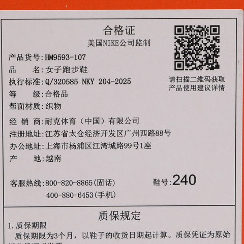 NIKE耐克2026女子W NIKE RUN DEFY跑步HM9593-107