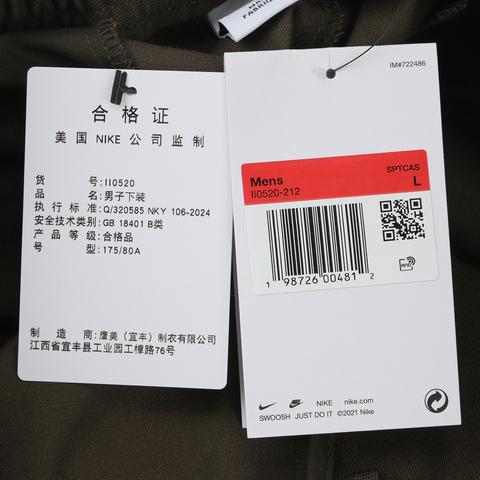 NIKE耐克2026男子AS M NL WIDE LEG PANT梭织长裤II0520-212