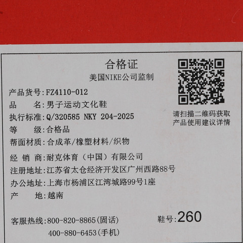 NIKE耐克2026男子AIR MAX TL 2.5休闲FZ4110-012