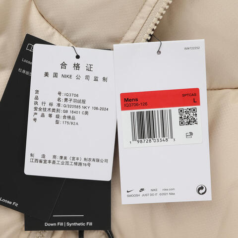 NIKE耐克2026男子AS M NK CLB TF PFFR CNY DWN GC厚羽绒服-短IQ3706-126