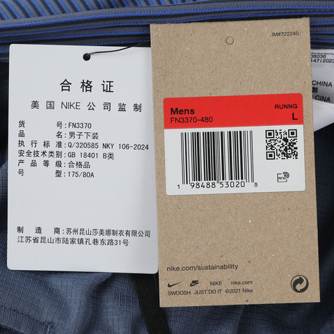 NIKE耐克2026男子AS M NK DFADV AROSWFT BF HTI紧身短裤FN3370-480