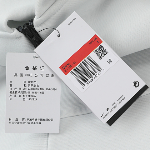 NIKE耐克2026男子AS M NK TCH FLC ERGO FZ针织连帽外套IF1320-101