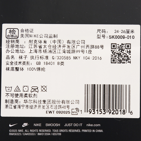 NIKE耐克2026中性W NK SHEER ANKLE - ROLL TOP中袜SK0009-010