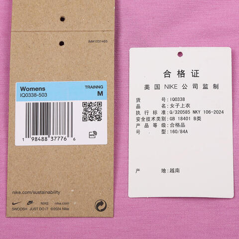 NIKE耐克2026女子AS W NK ONE RELAXED DF LS TOP针织无领长TIQ0338-503