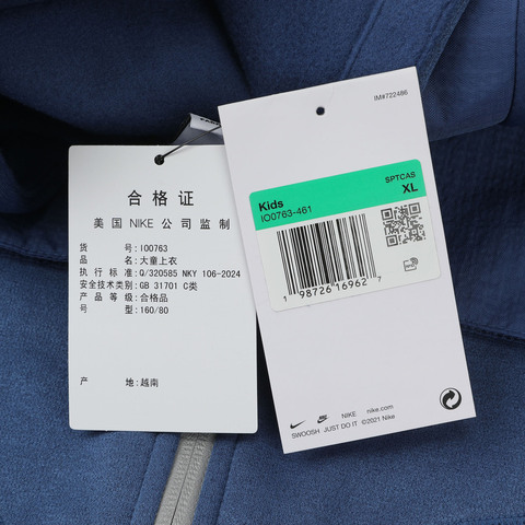 Nike KidsNike Kids2026大童K NSW CITY UTILITY FZ HDY MM针织连帽外套IO0763-461