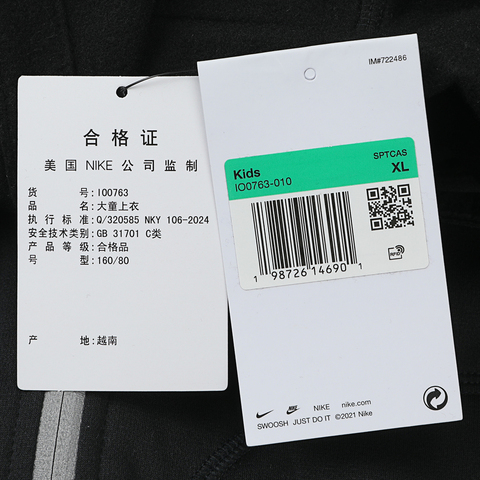 Nike KidsNike Kids2026大童K NSW CITY UTILITY FZ HDY MM针织连帽外套IO0763-010