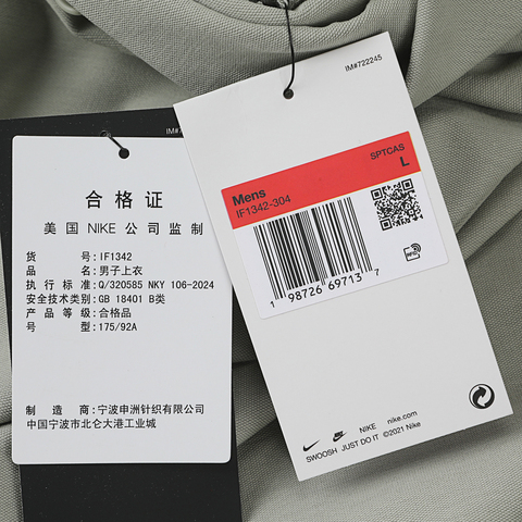 NIKE耐克2026男子AS M NK TCH SHORI MM UTLTY HDI针织连帽卫衣IF1342-304