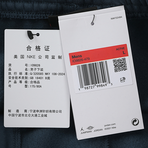JordanJordan2026男子AS M J BRK VT OH PNT BB针织长裤IO9826-479