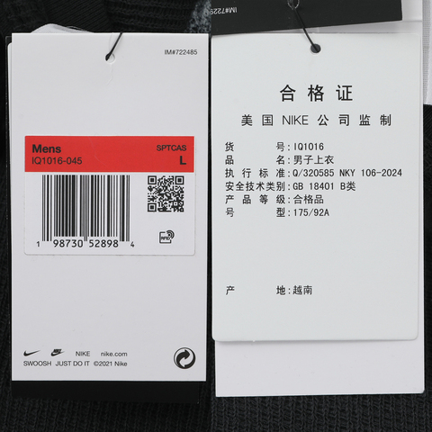 NIKE耐克2026男子M NK THERMAL UF针织无领长TIQ1016-045