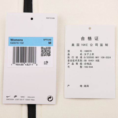 NIKE耐克2026女子AS W NSW TECH FLC JKT SSNL针织无帽外套IQ0079-102