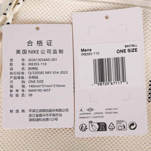 JordanJordan2026中性斜挎包斜背包JD2613034AD-001