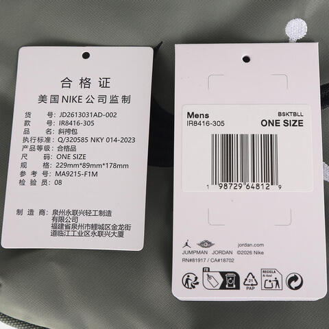 JordanJordan2026中性斜挎包斜背包JD2613031AD-002