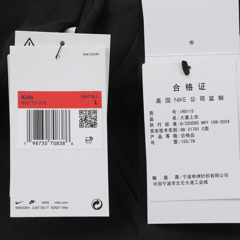 Nike KidsNike Kids2026男大童B NK FZ HD GCEL针织连帽外套IR0115-010