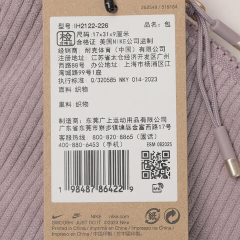 NIKE耐克2026中性NK AURA CRSCNT CRSSBY-CORD 2.0斜背包IH2122-226