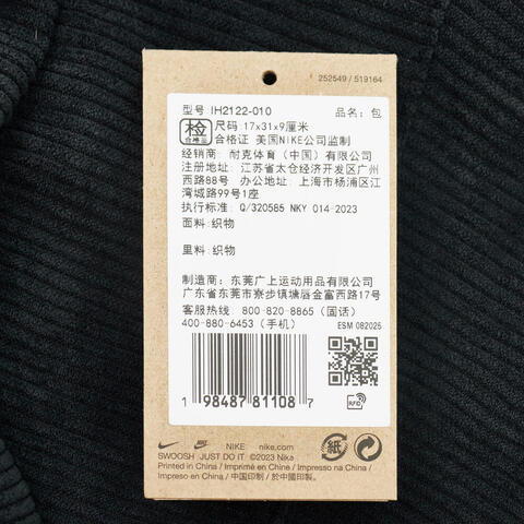 NIKE耐克2026中性NK AURA CRSCNT CRSSBY-CORD 2.0斜背包IH2122-010