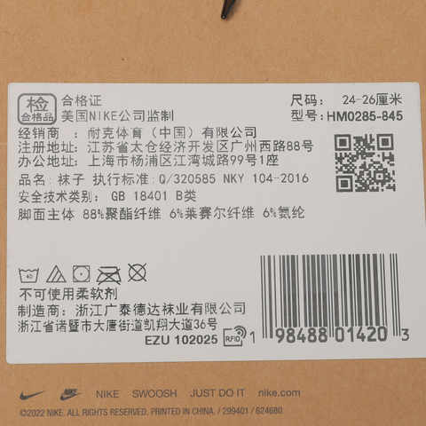 NIKE耐克2026中性U NK ELITE CUSH CREW 1PR中袜HM0285-845