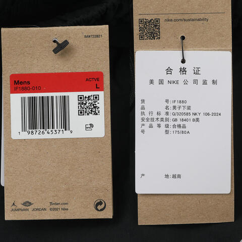 JordanJordan2026男子AS M J BRK HIKE MIKE DFT PNT梭织长裤IF1880-010