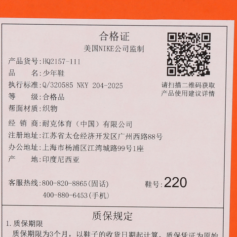 Nike KidsNike Kids2026大童NIKE VOMERO 18 (GS)儿童HQ2157-111