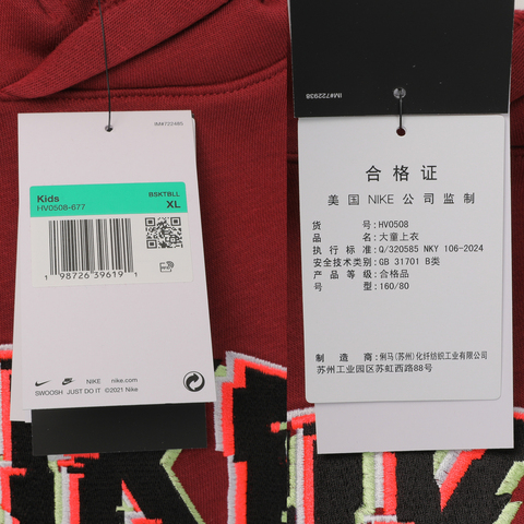 Nike KidsNike Kids2026大童K NK COB FLC PO HOODIE GLITCH针织连帽卫衣HV0508-677