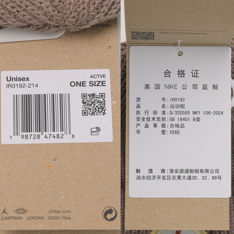 JordanJordan2026中性U J PEAK BEANIE CNY针织帽IR0192-214