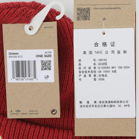 JordanJordan2026中性U J PEAK BEANIE CNY针织帽IR0192-613