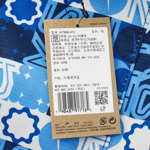 NIKE耐克2026中性NK BRSLA M DUFF - 9.5 AOP SP26桶包IH7846-412